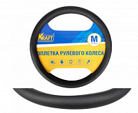 Оплетка руля -M- KRAFT гладкая+перфор. иск. кожа, черная, 37-39 см