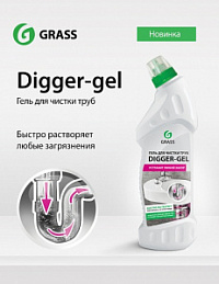 Средство для прочистки канализационных труб GRASS DIGGER-GEL 750мл