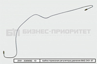 Трубка тормозная В_ 2101-2107 задняя от регулятора к шлангу