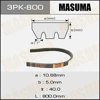 Ремень поликлиновой 3PK-800 MASUMA MAZDA 3 13-, 3 16-, CX-5 11-