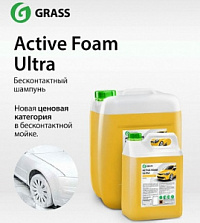 Автошампунь бесконтактный GRASS Active Foam Ultra 20кг