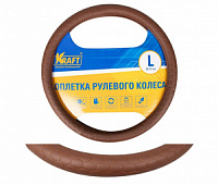 Оплетка руля -L- KRAFT иск. кожа с тиснением, коричневая, 40 см