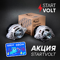 За покупку 3 генераторов STARTVOLT подарок